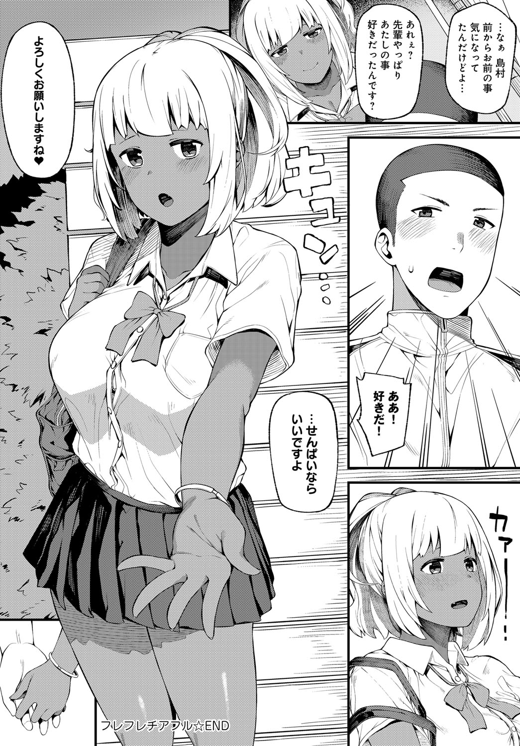 COMIC アンスリウム 2018年11月号 [DL版]