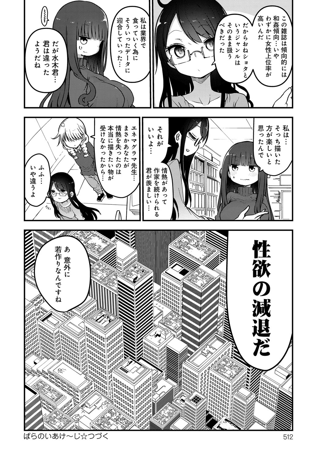 COMIC アンスリウム 2018年11月号 [DL版]