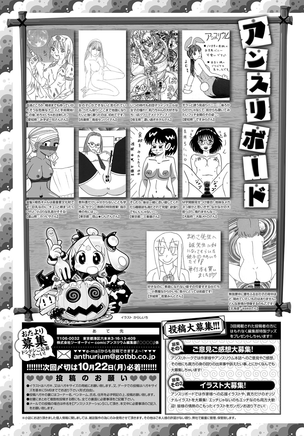 COMIC アンスリウム 2018年11月号 [DL版]