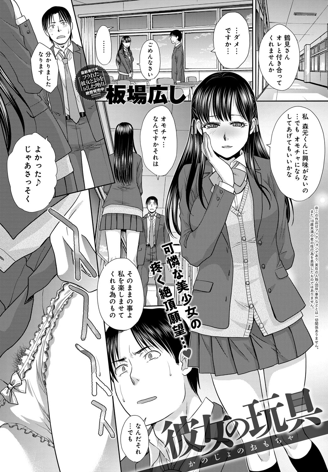 COMIC アンスリウム 2018年11月号 [DL版]