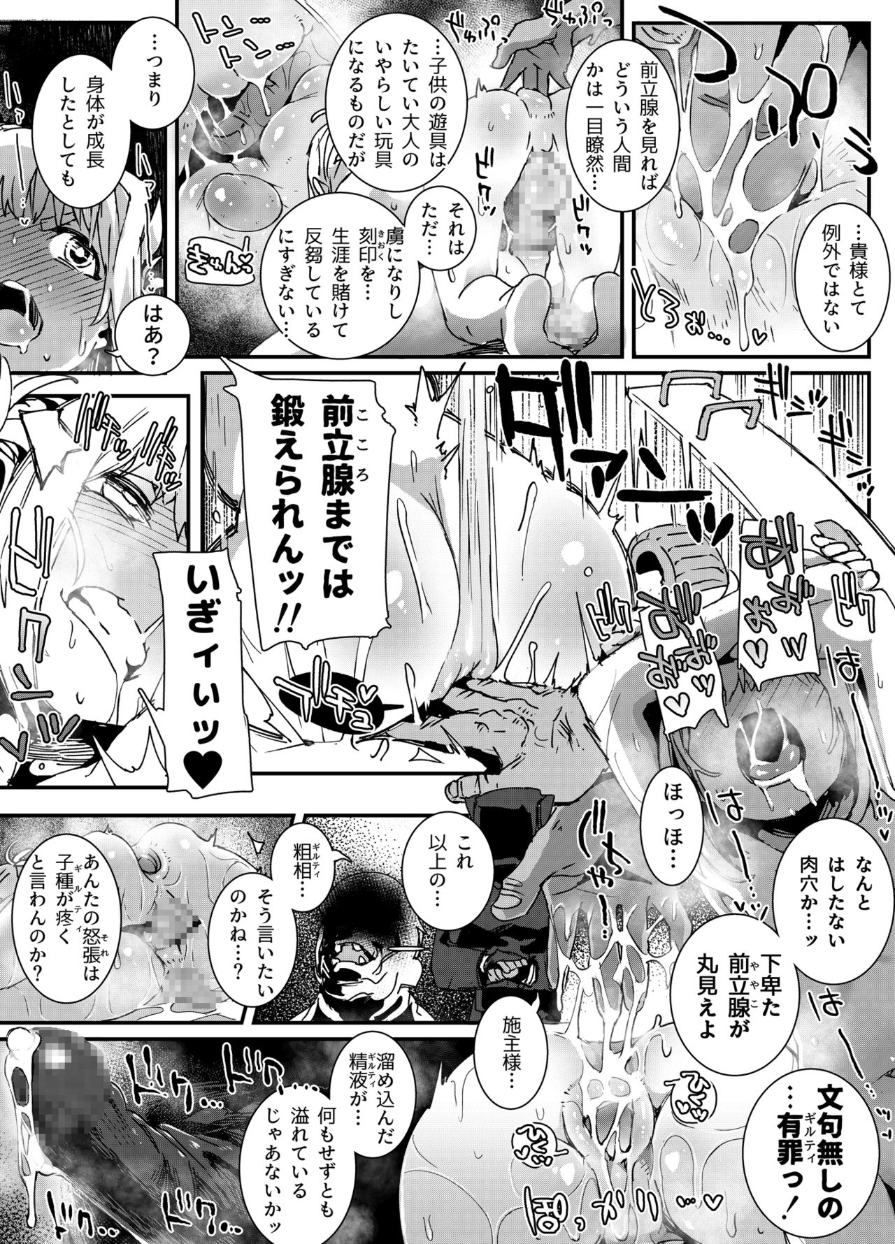 [PLATONiCA (にょるべえ)] 『男の娘おじさんと子宮売りの娼年』