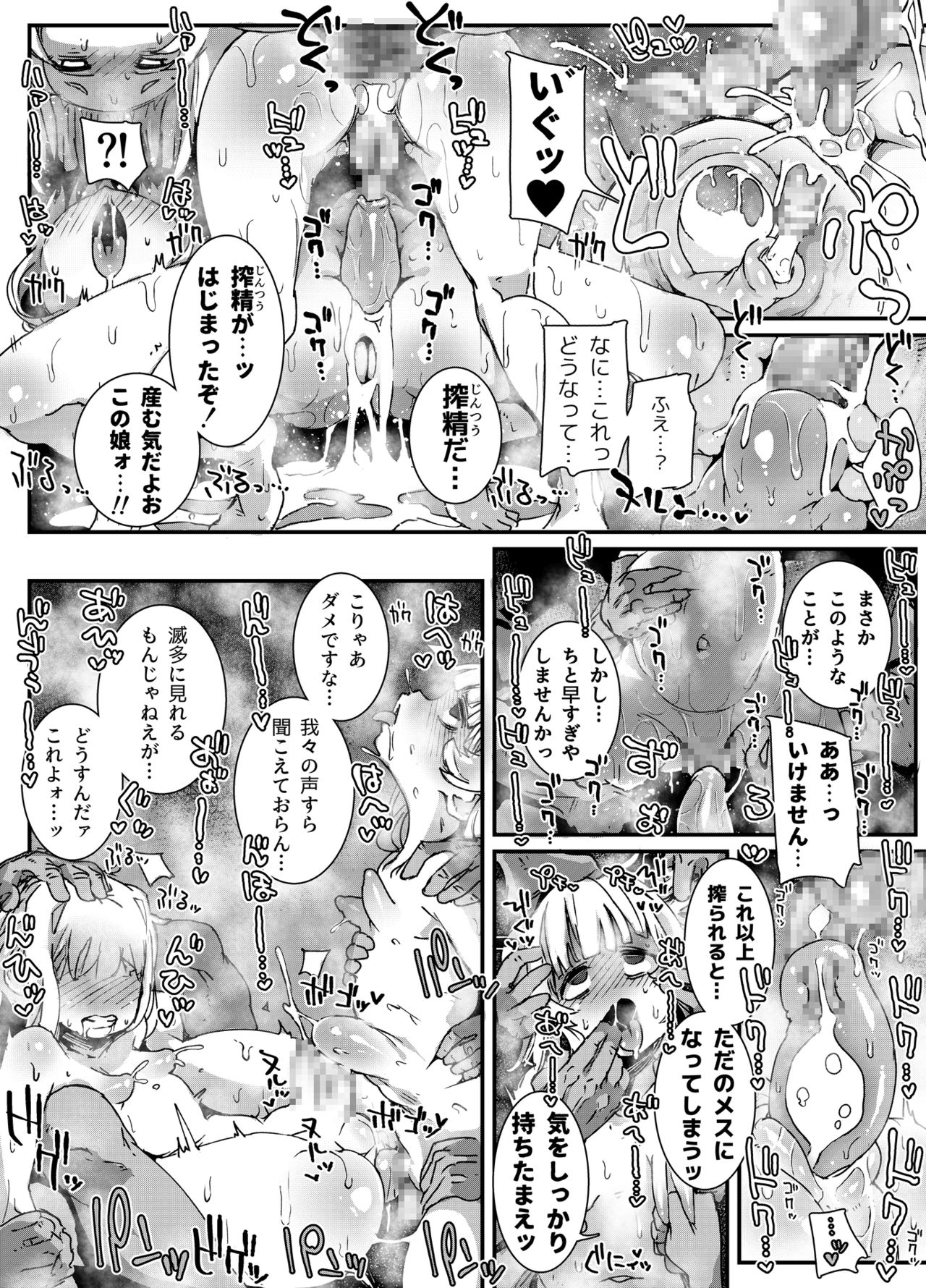 [PLATONiCA (にょるべえ)] 『男の娘おじさんと子宮売りの娼年』