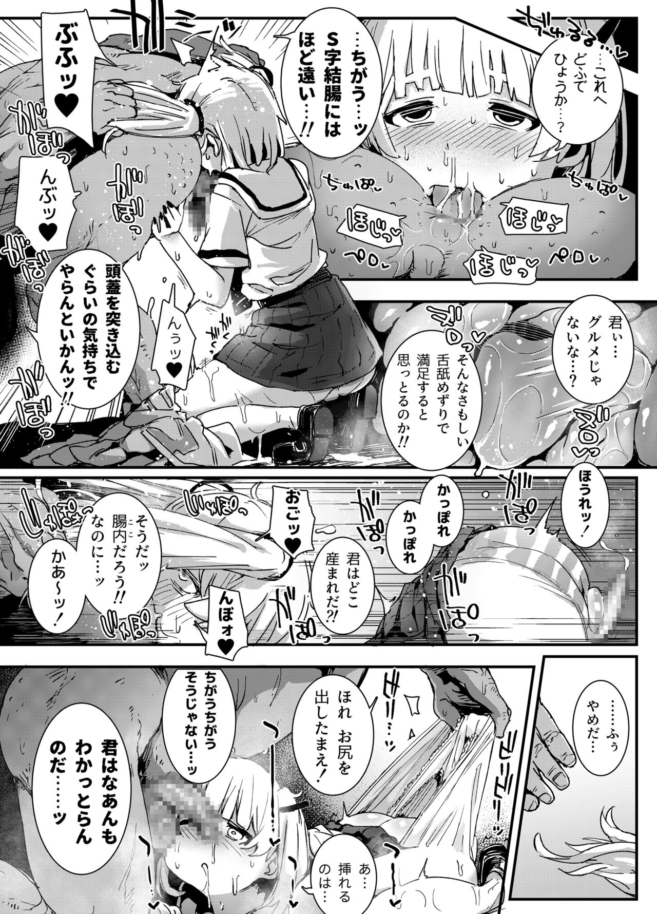 [PLATONiCA (にょるべえ)] 『男の娘おじさんと子宮売りの娼年』