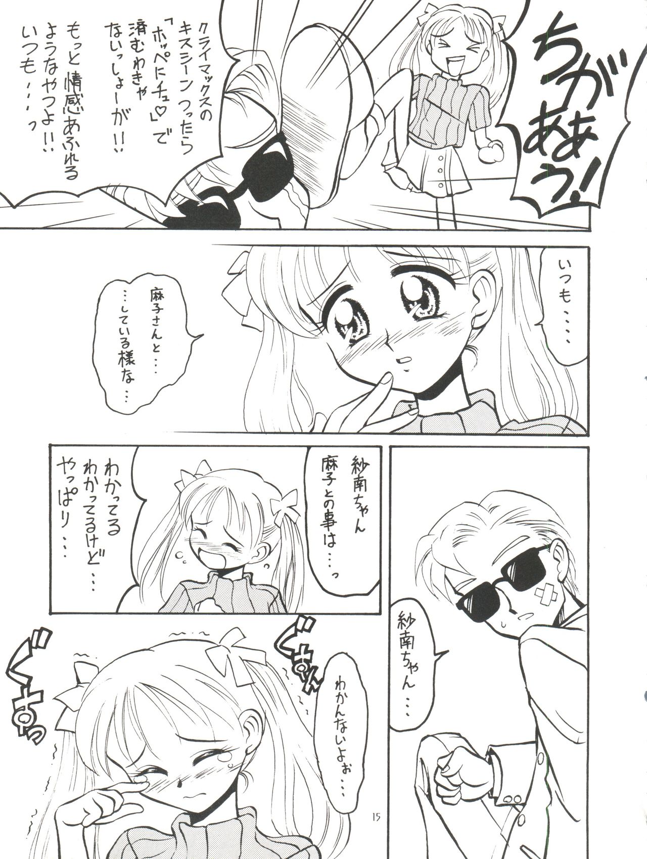 (C50) [ゴッドなマンガ制作委員会 (岡本崇)] オモチャ屋さん (こどものおもちゃ)