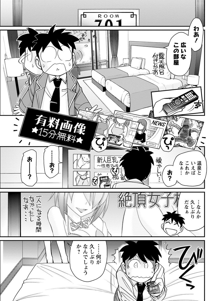 アクションピザッツ 2018年6月号 [DL版]