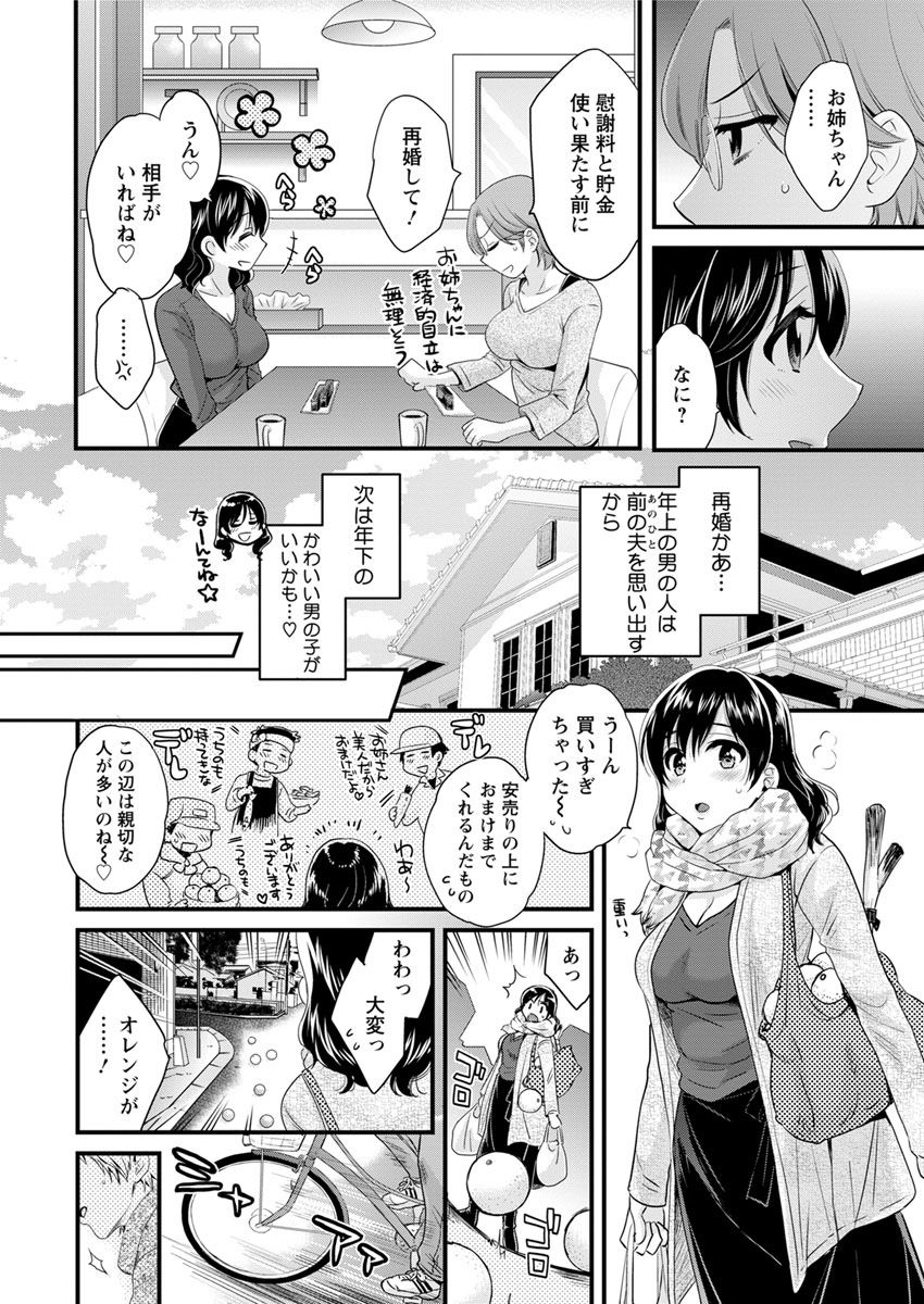 アクションピザッツ 2018年4月号 [DL版]