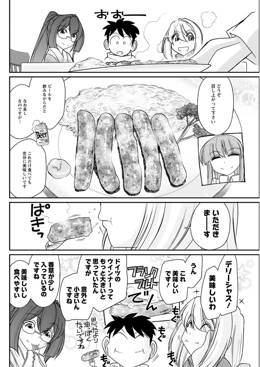 アクションピザッツ 2018年4月号 [DL版]