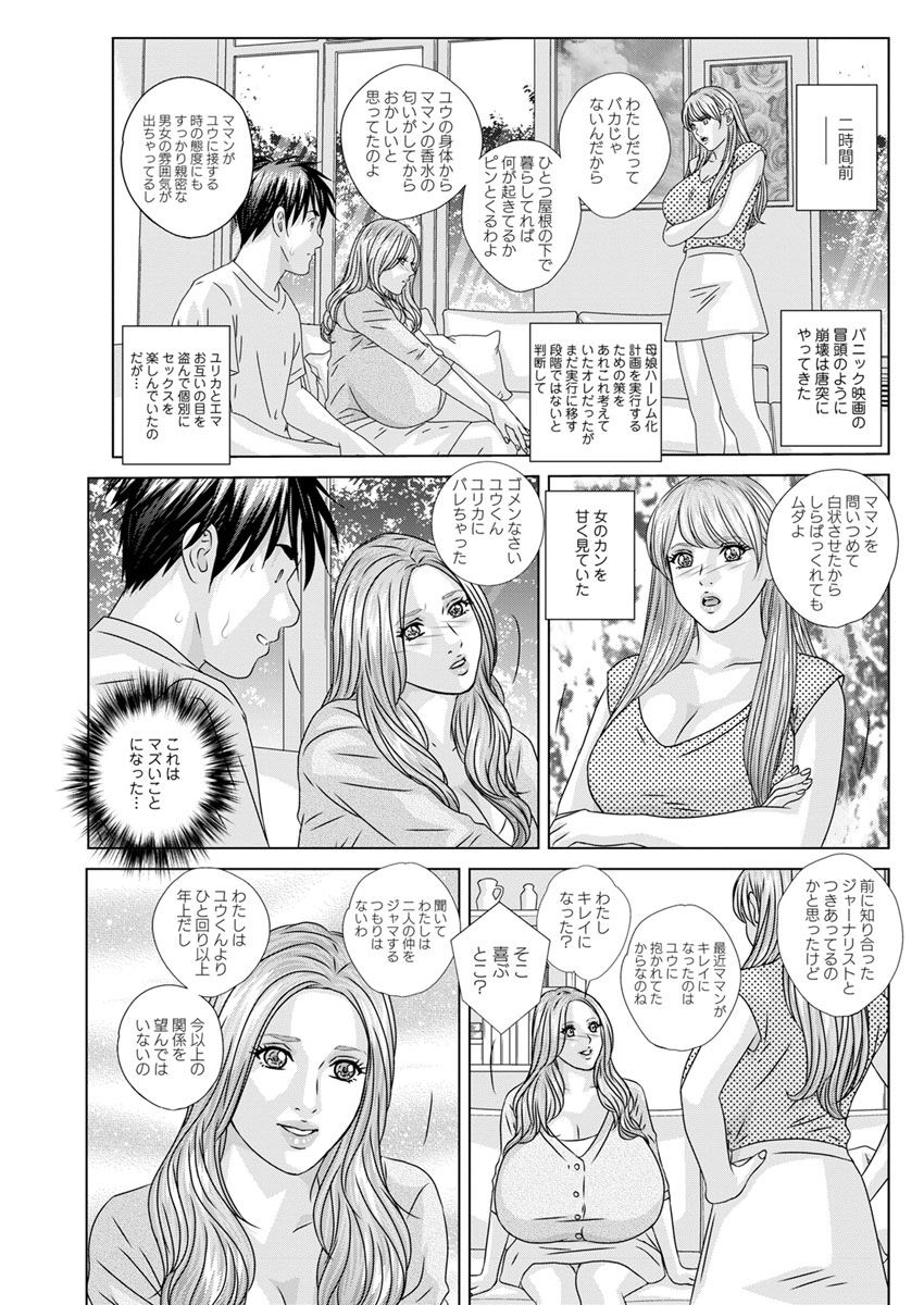 アクションピザッツ 2018年4月号 [DL版]