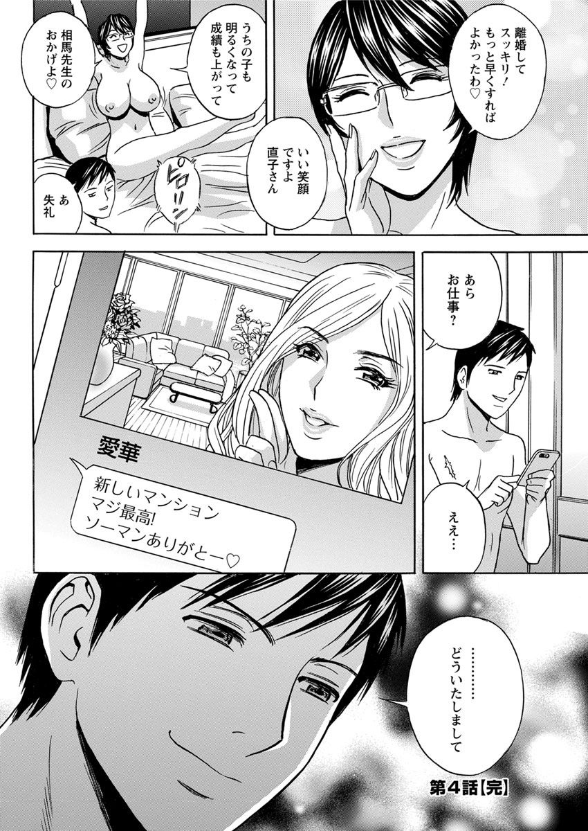 アクションピザッツ 2018年4月号 [DL版]