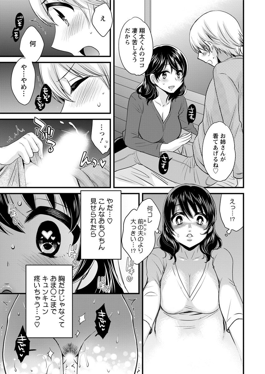 アクションピザッツ 2018年4月号 [DL版]