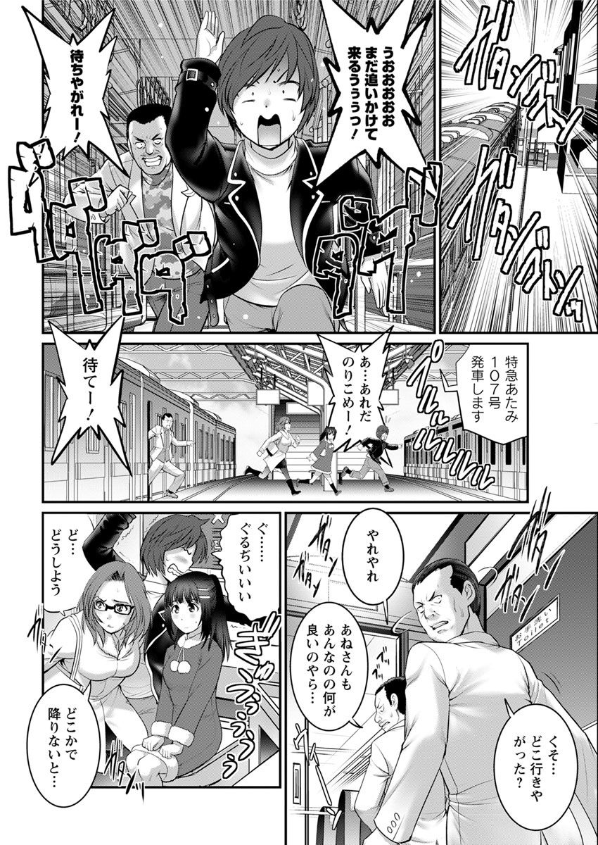 アクションピザッツ 2018年4月号 [DL版]