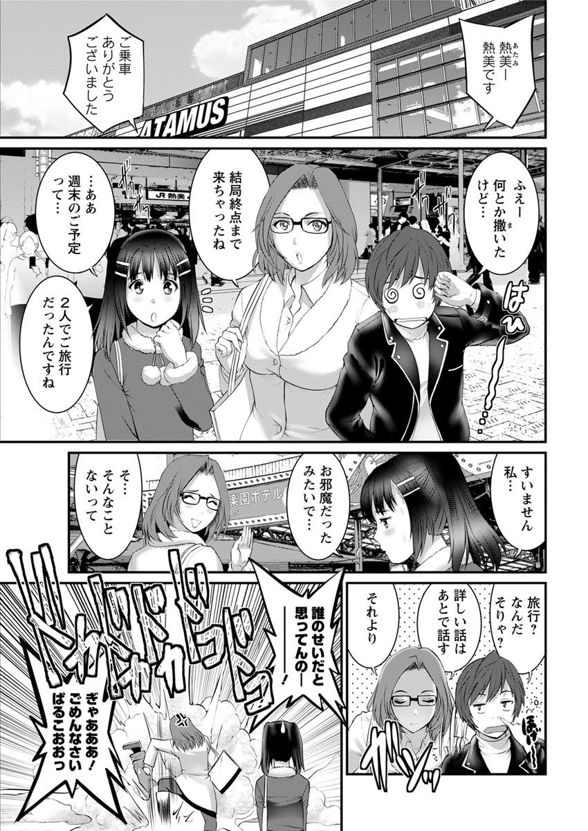 アクションピザッツ 2018年4月号 [DL版]