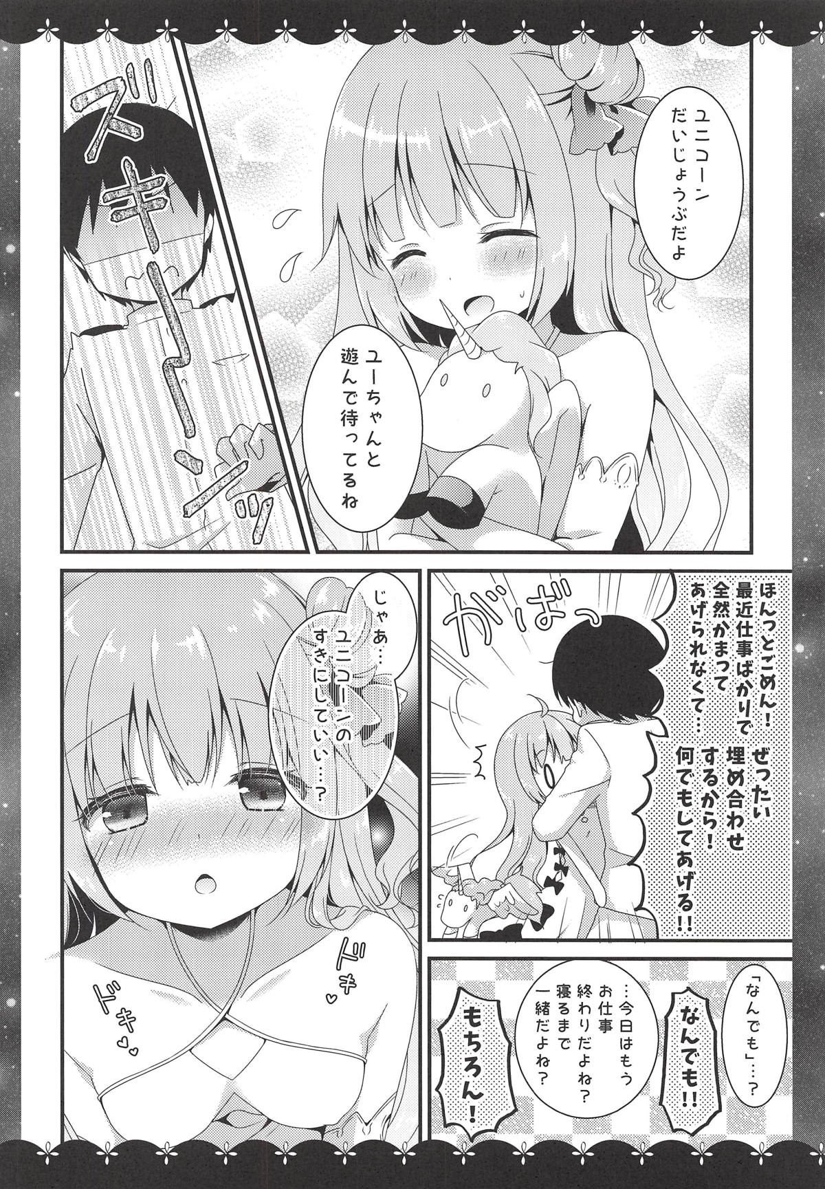 (COMIC1☆14) [むらさきいろのよる (むらさき*)] 眠るまえに少しだけ… (アズールレーン)