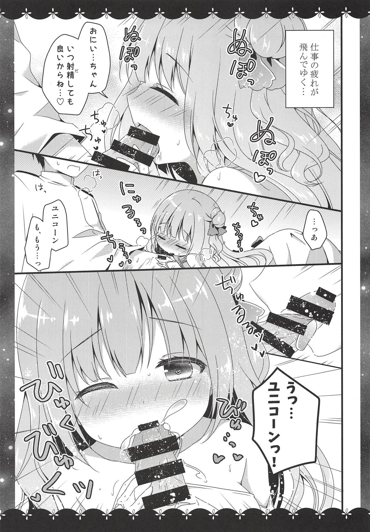 (COMIC1☆14) [むらさきいろのよる (むらさき*)] 眠るまえに少しだけ… (アズールレーン)