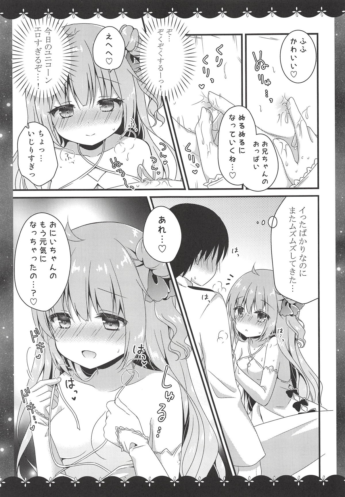 (COMIC1☆14) [むらさきいろのよる (むらさき*)] 眠るまえに少しだけ… (アズールレーン)