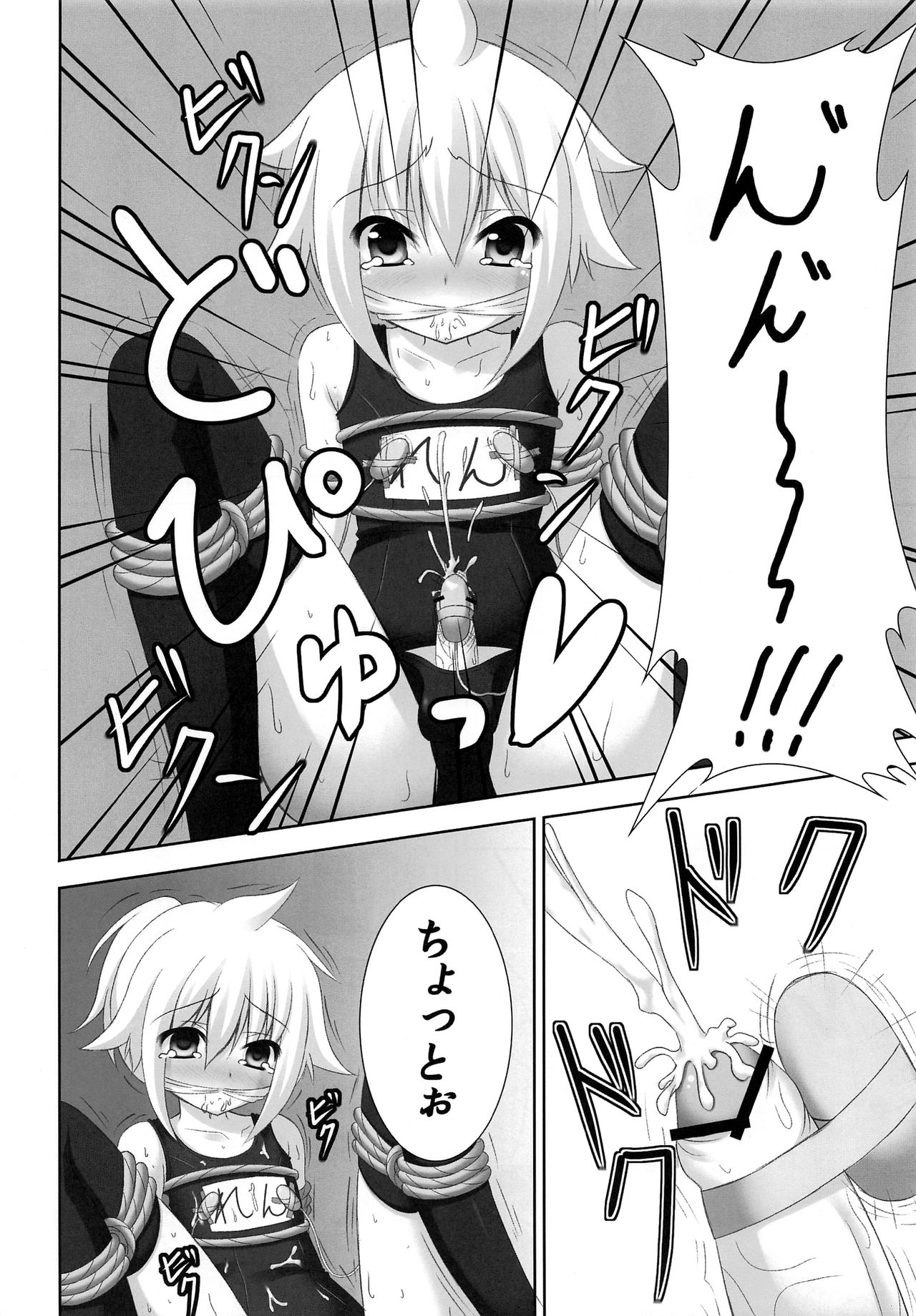(C82) [サクラクサ (あかりん)] お仕置きレンきゅん (VOCALOID)