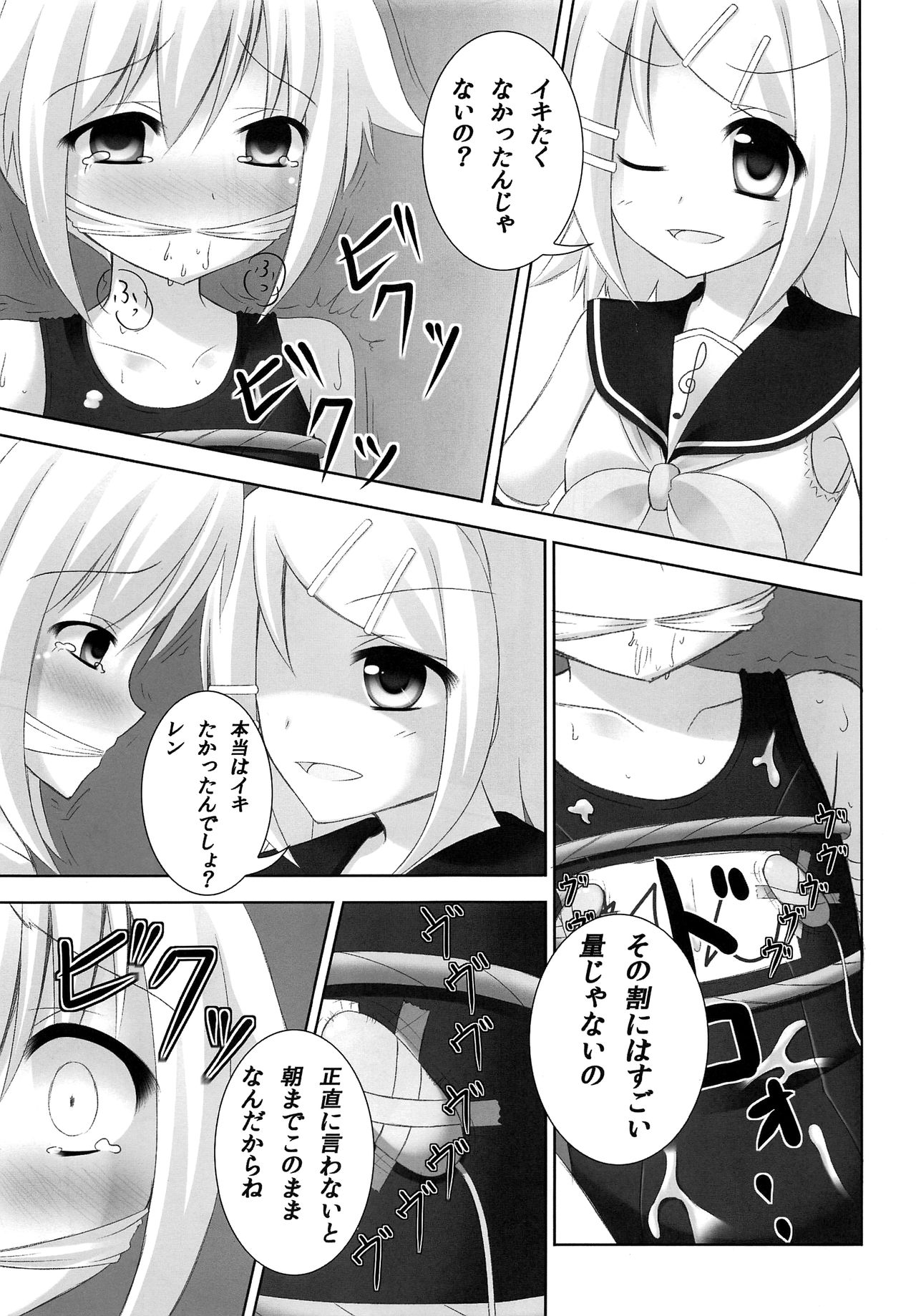 (C82) [サクラクサ (あかりん)] お仕置きレンきゅん (VOCALOID)