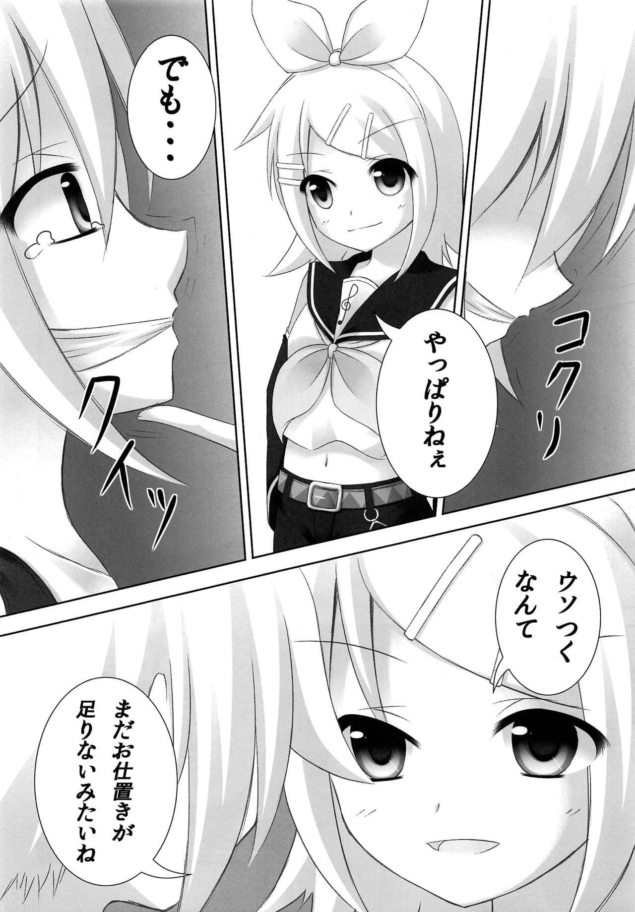 (C82) [サクラクサ (あかりん)] お仕置きレンきゅん (VOCALOID)