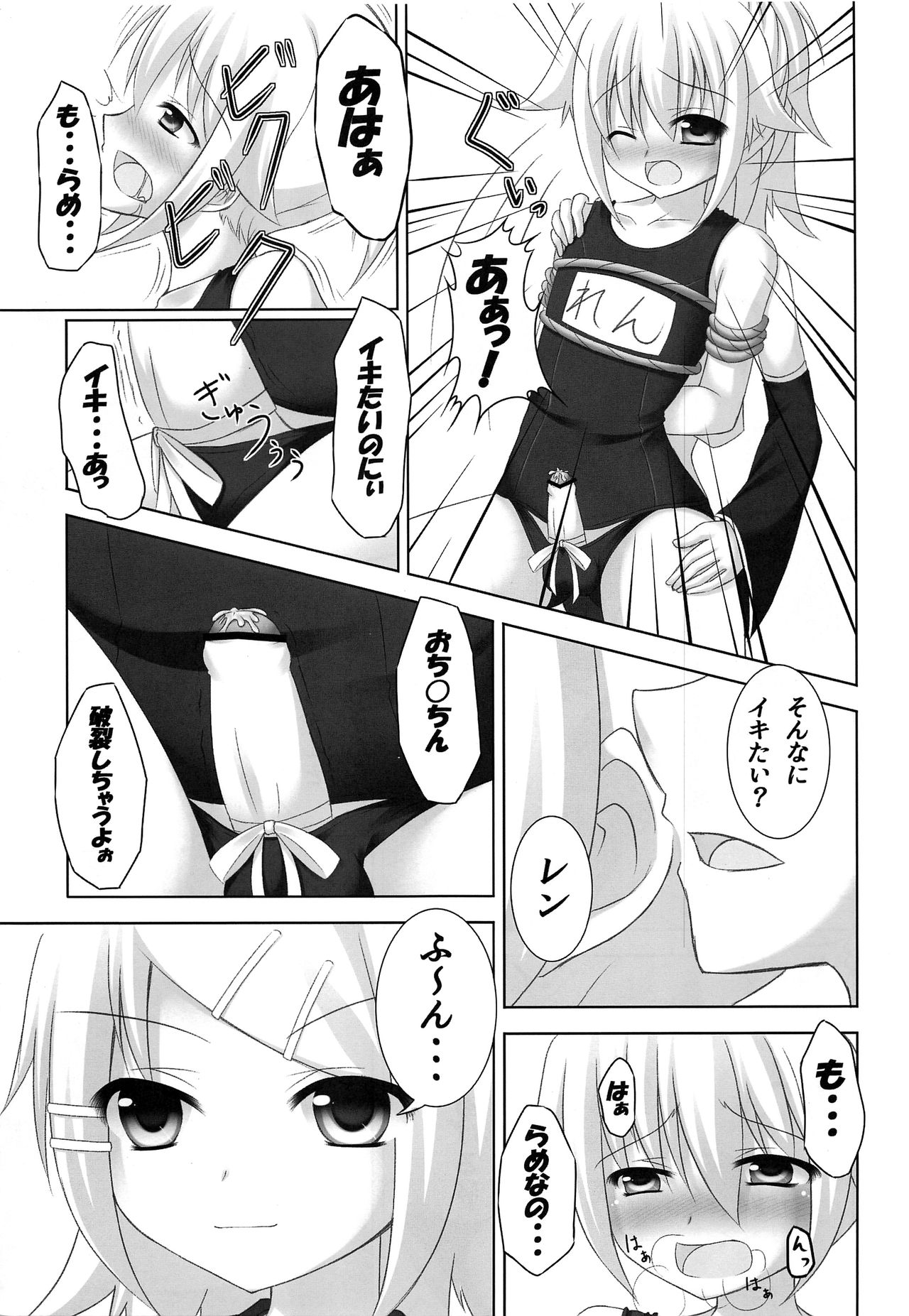 (C82) [サクラクサ (あかりん)] お仕置きレンきゅん (VOCALOID)
