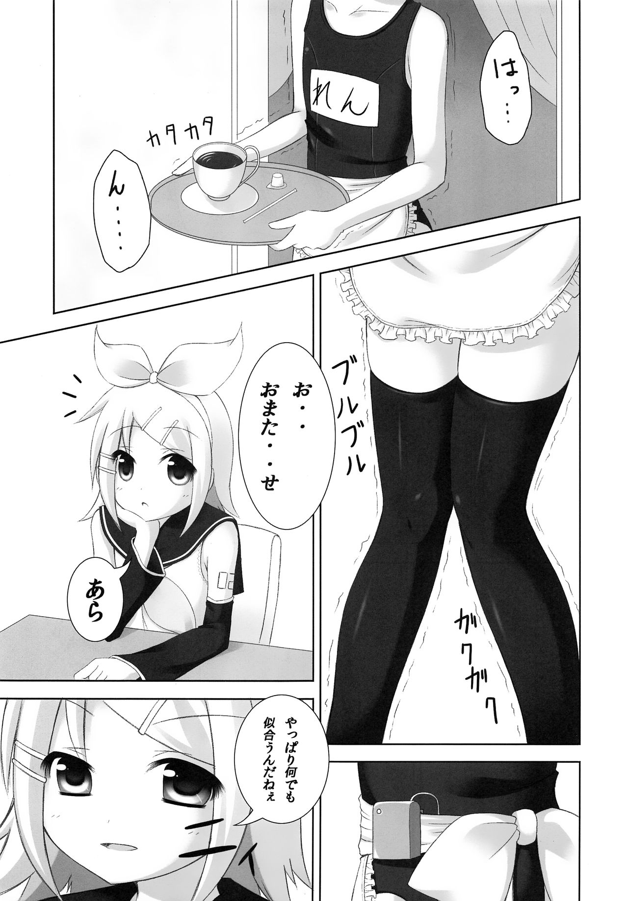 (C82) [サクラクサ (あかりん)] お仕置きレンきゅん (VOCALOID)