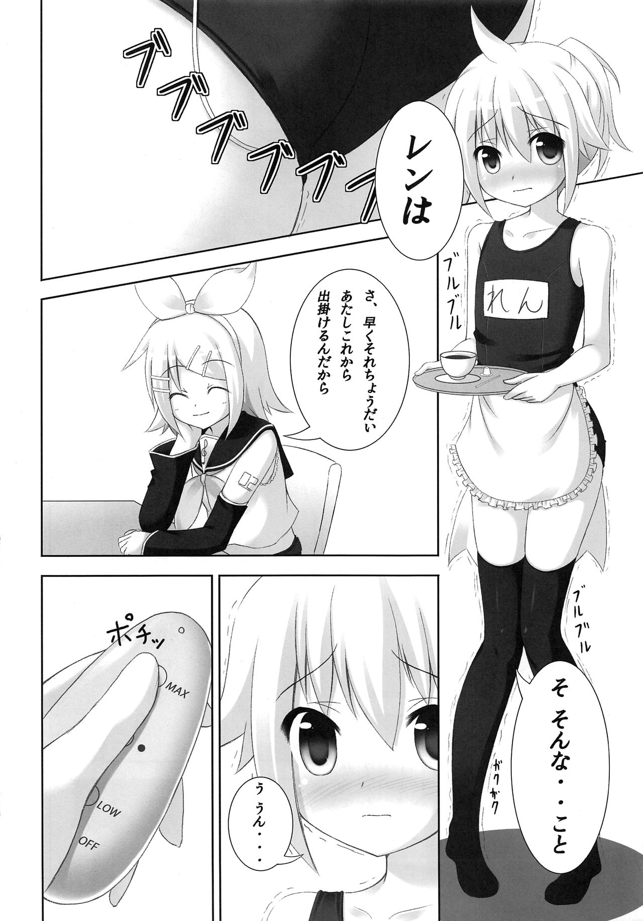 (C82) [サクラクサ (あかりん)] お仕置きレンきゅん (VOCALOID)