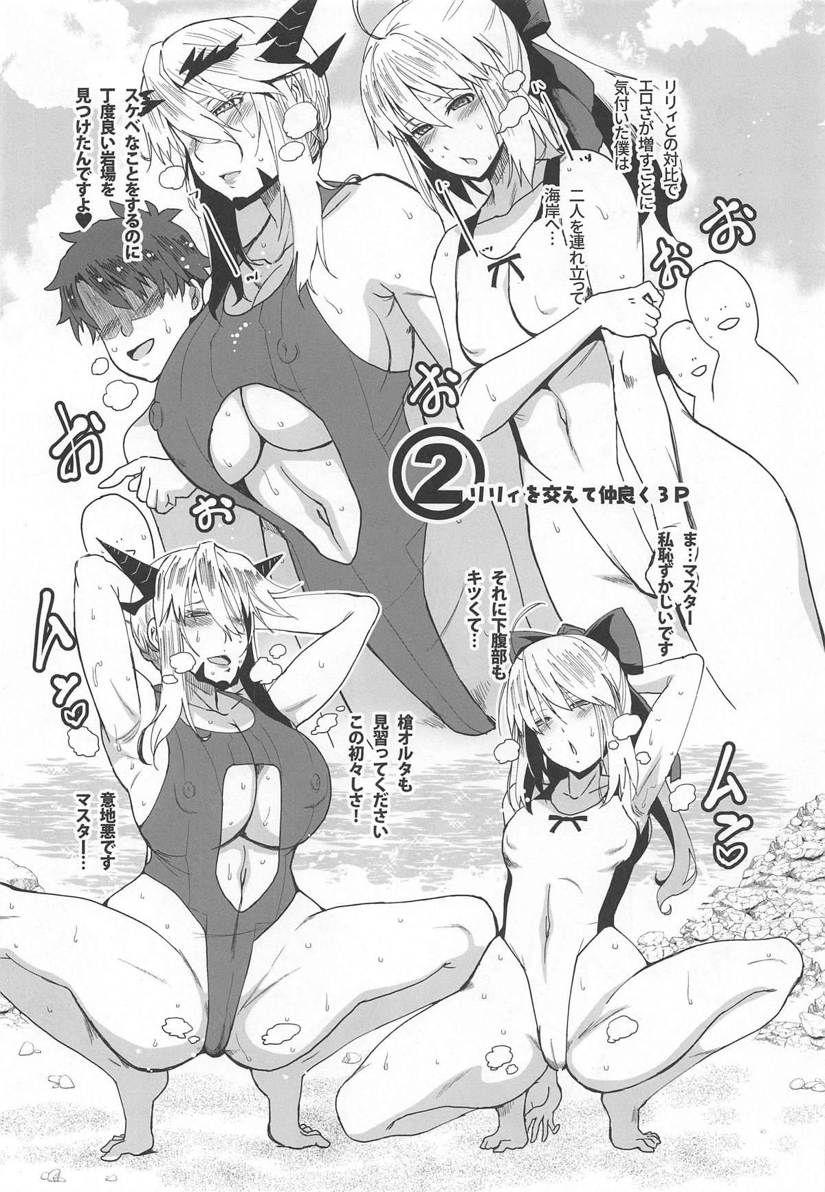 (COMIC1☆14) [HGH (HG茶川)] HGUC#14 遅れて来た水着槍オルタの本 (Fate/Grand Order)