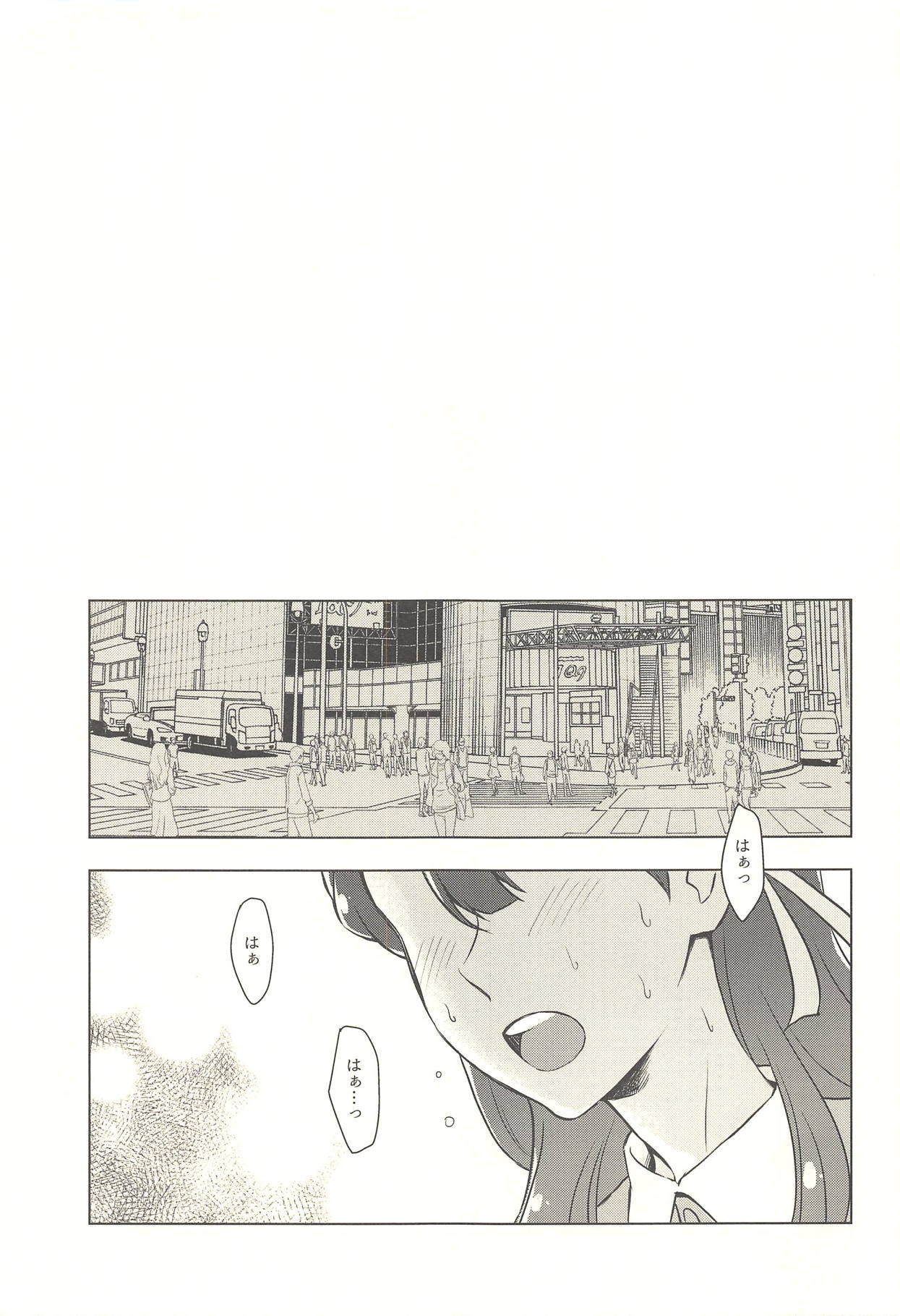 (C94) [ワールドオブピュア (ネゴム)] 天使の誘惑 (HUGっと!プリキュア)