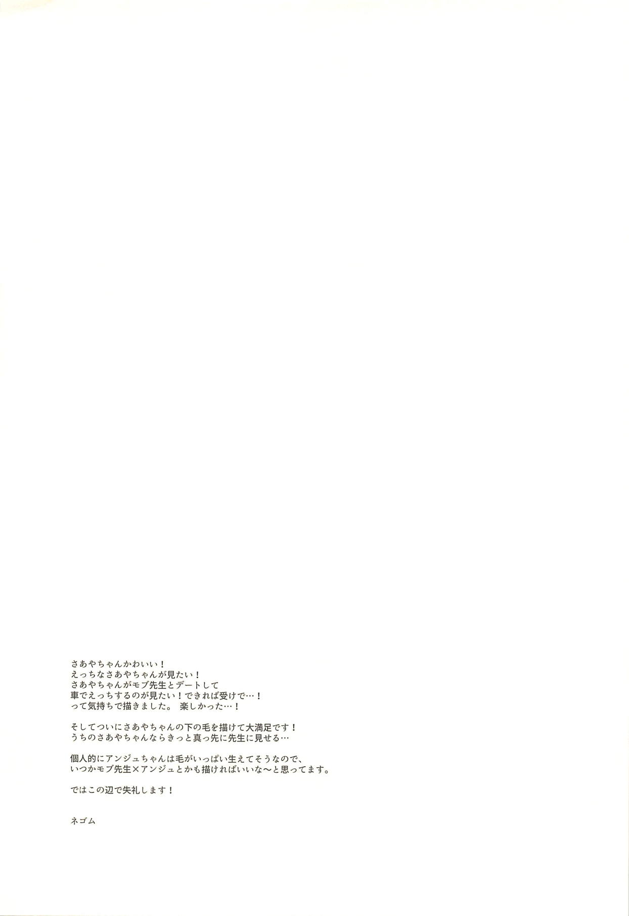 (C94) [ワールドオブピュア (ネゴム)] 天使の誘惑 (HUGっと!プリキュア)