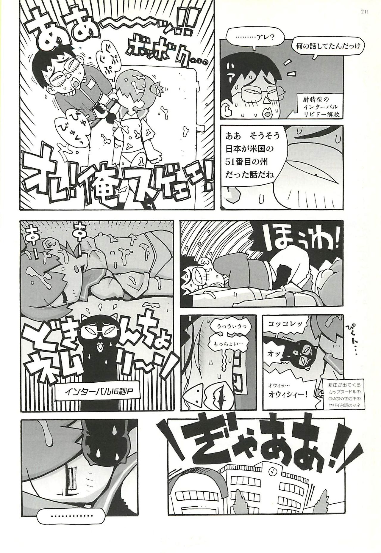 BugBug 2002年1月号