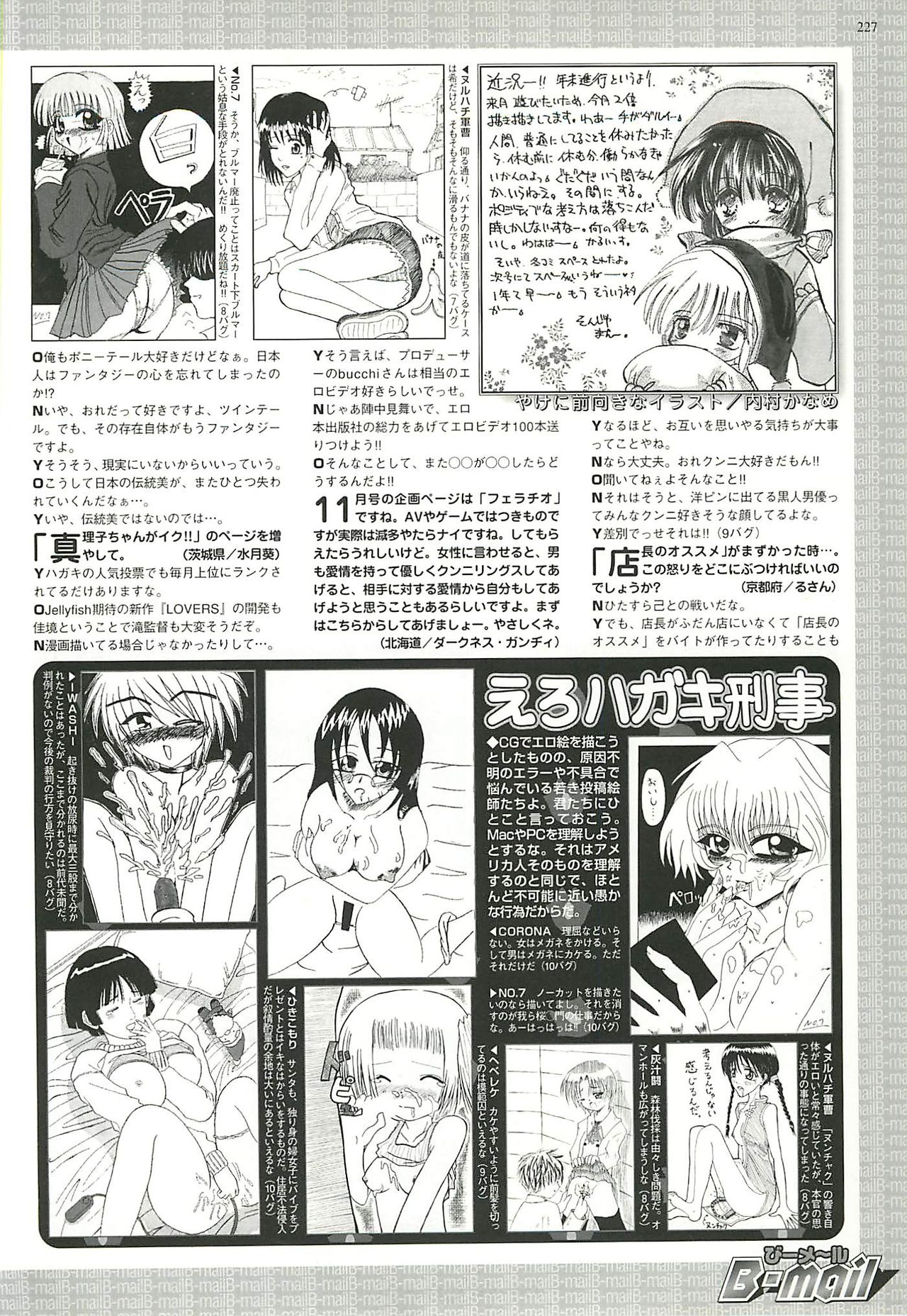 BugBug 2002年1月号
