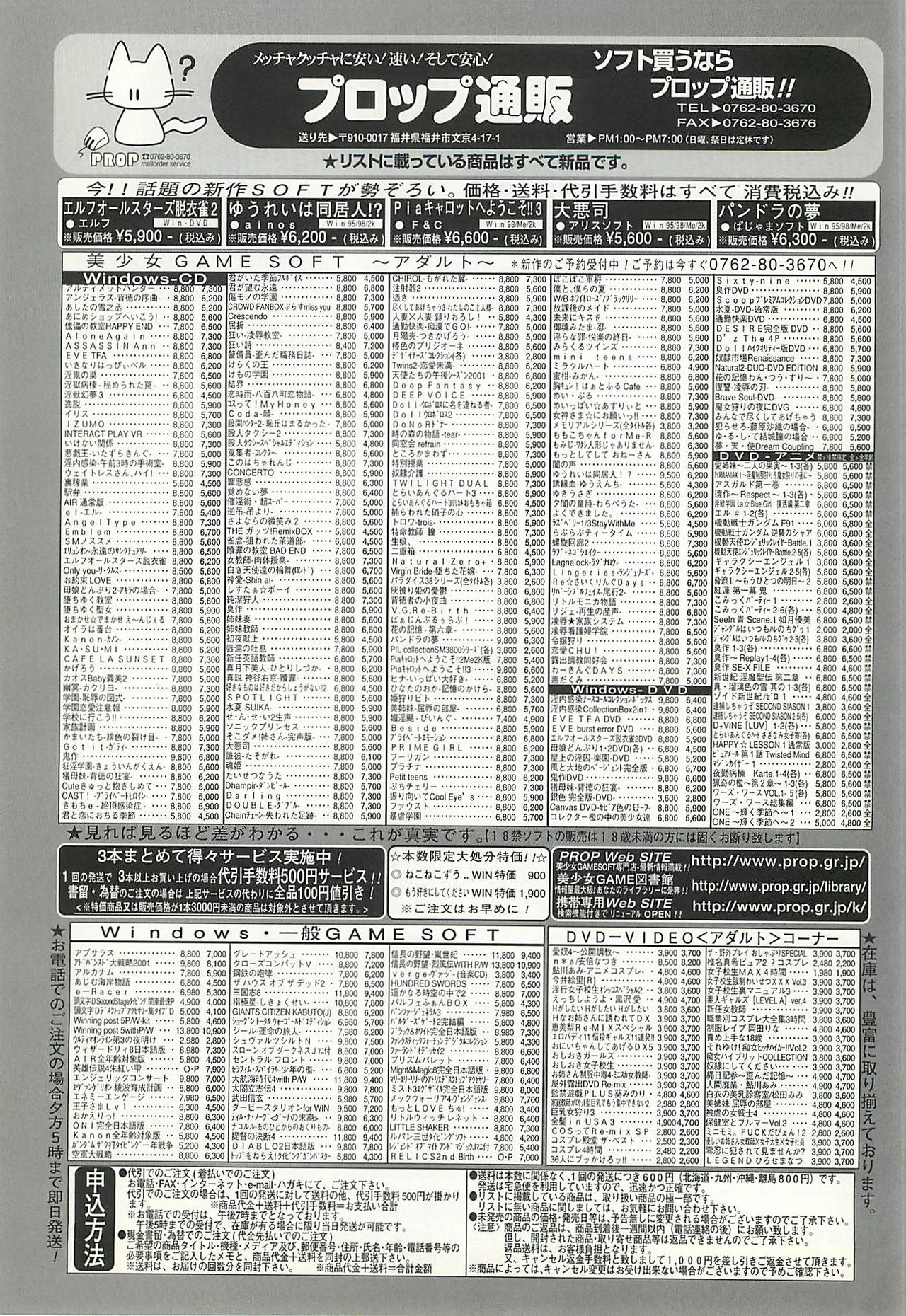 BugBug 2002年1月号
