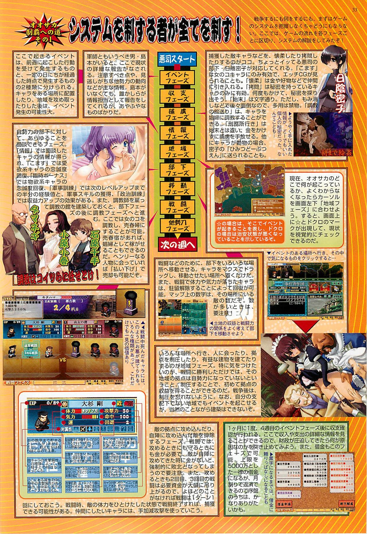 BugBug 2002年1月号