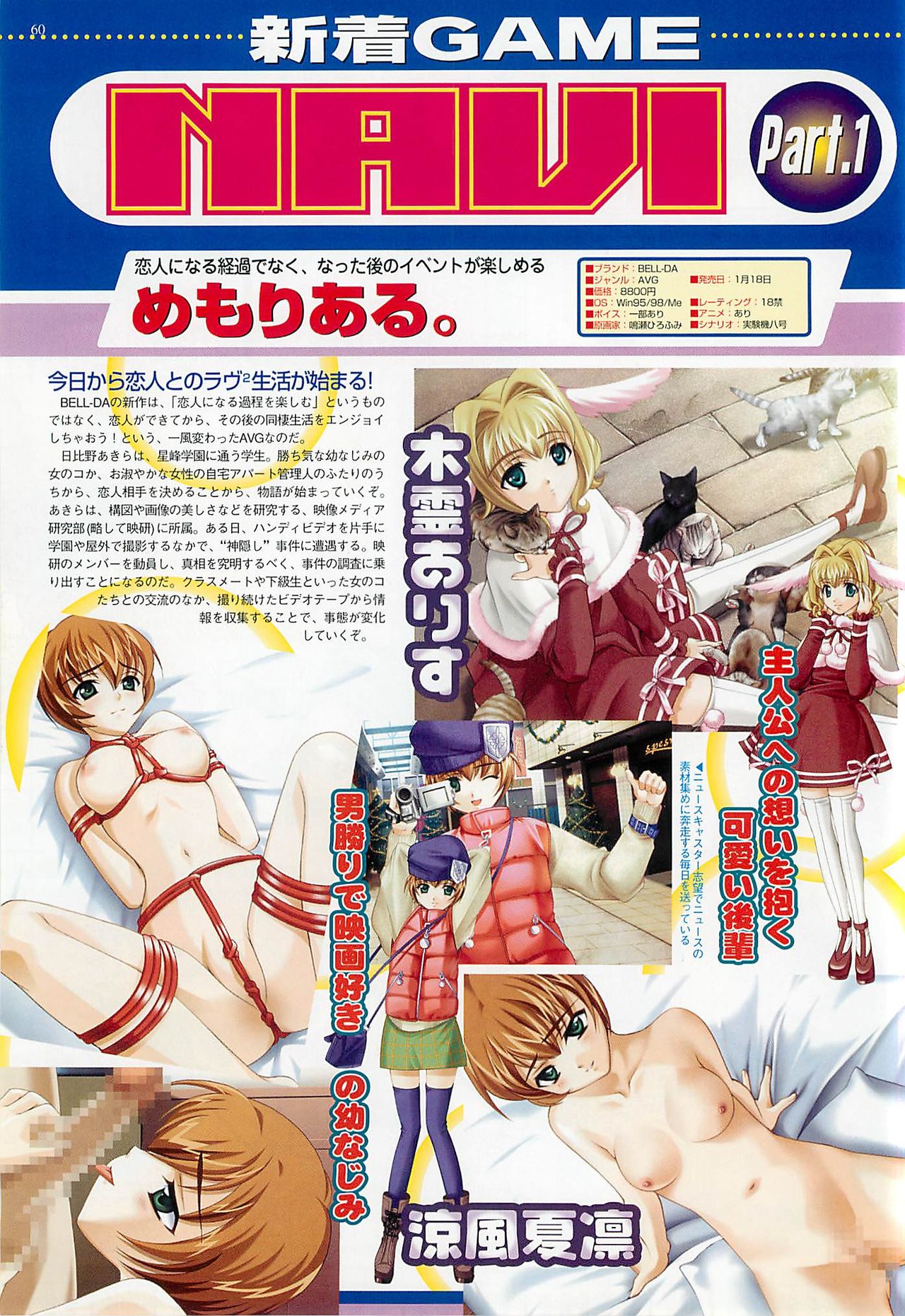 BugBug 2002年1月号