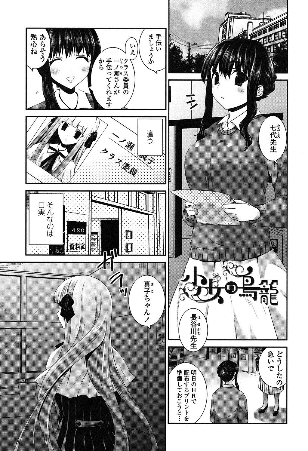 [天凪青磁] 百合色の日々 [DL版]