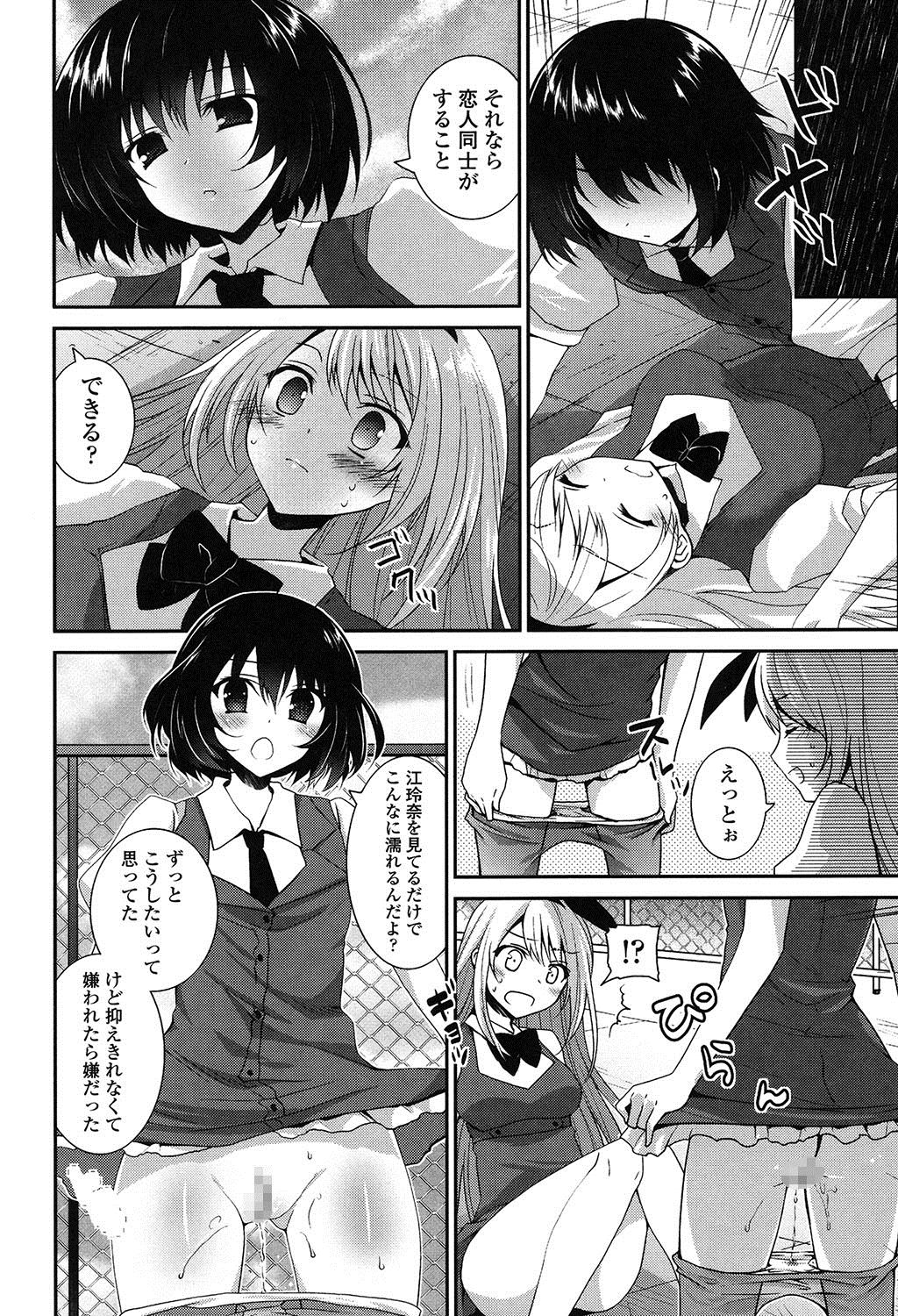 [天凪青磁] 百合色の日々 [DL版]