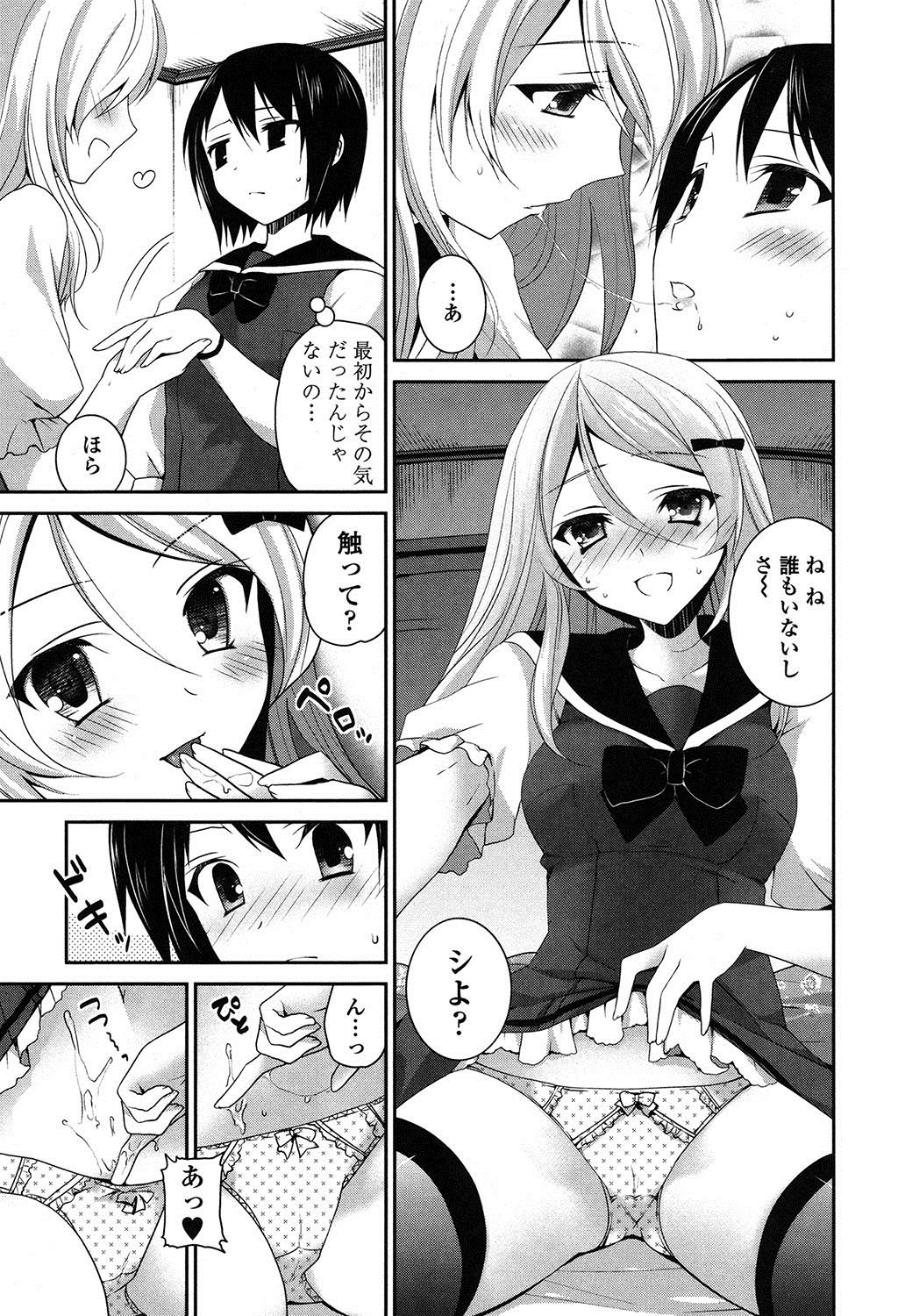 [天凪青磁] 百合色の日々 [DL版]