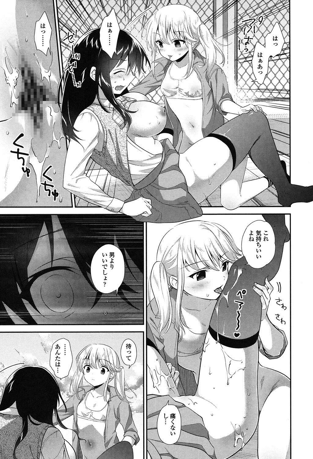 [天凪青磁] 百合色の日々 [DL版]