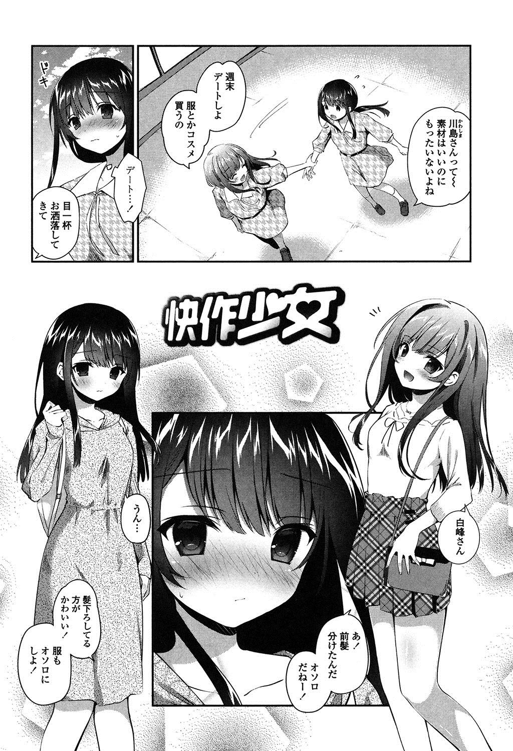 [天凪青磁] 百合色の日々 [DL版]