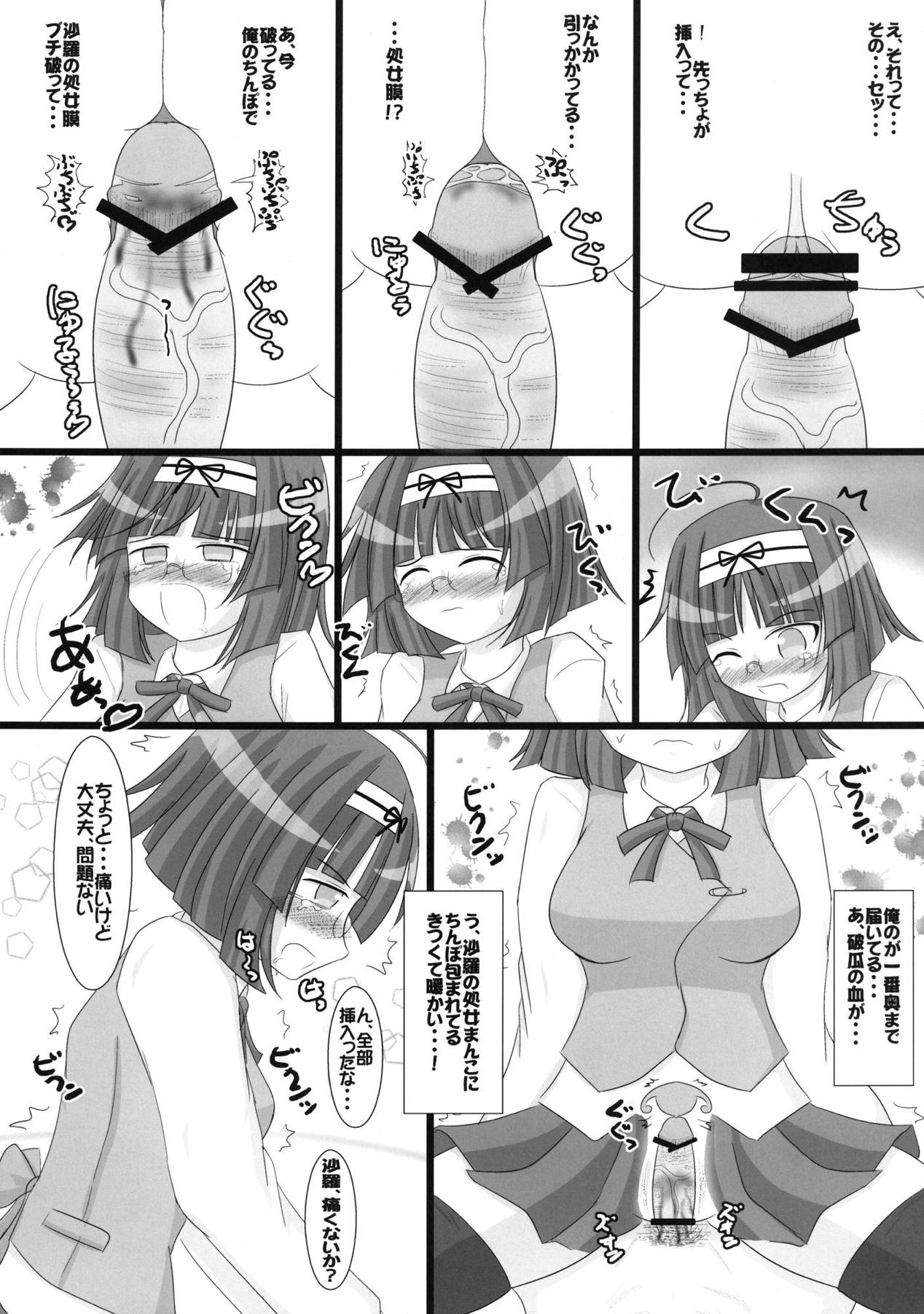 [Ringkilling (蔵儀)] 女の子は誰でも素敵な魔法使い (ジュエルペット てぃんくる☆) [DL版]