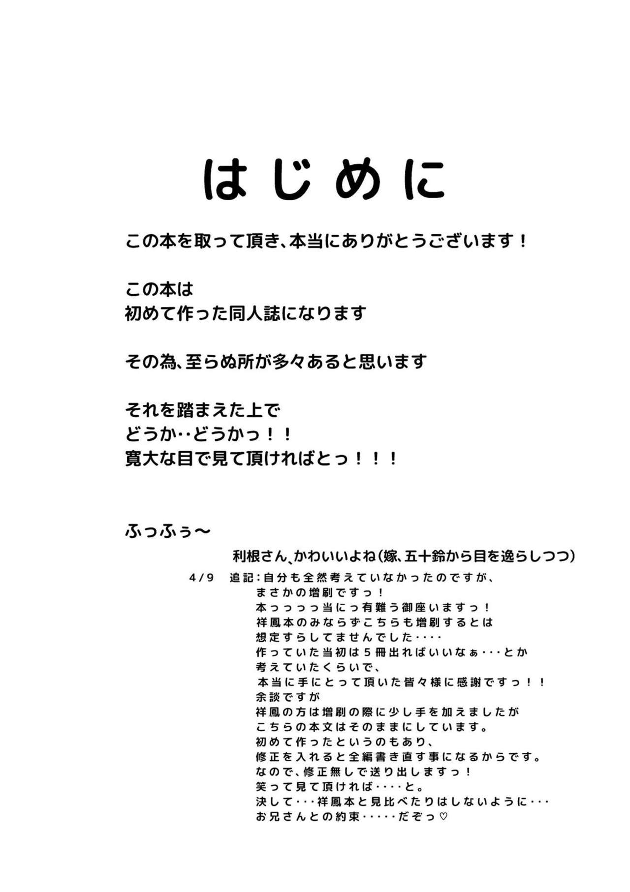 [長距離弾道計算 (ナナイロ)] 利根改二ん計画 (艦隊これくしょん -艦これ-) [DL版]