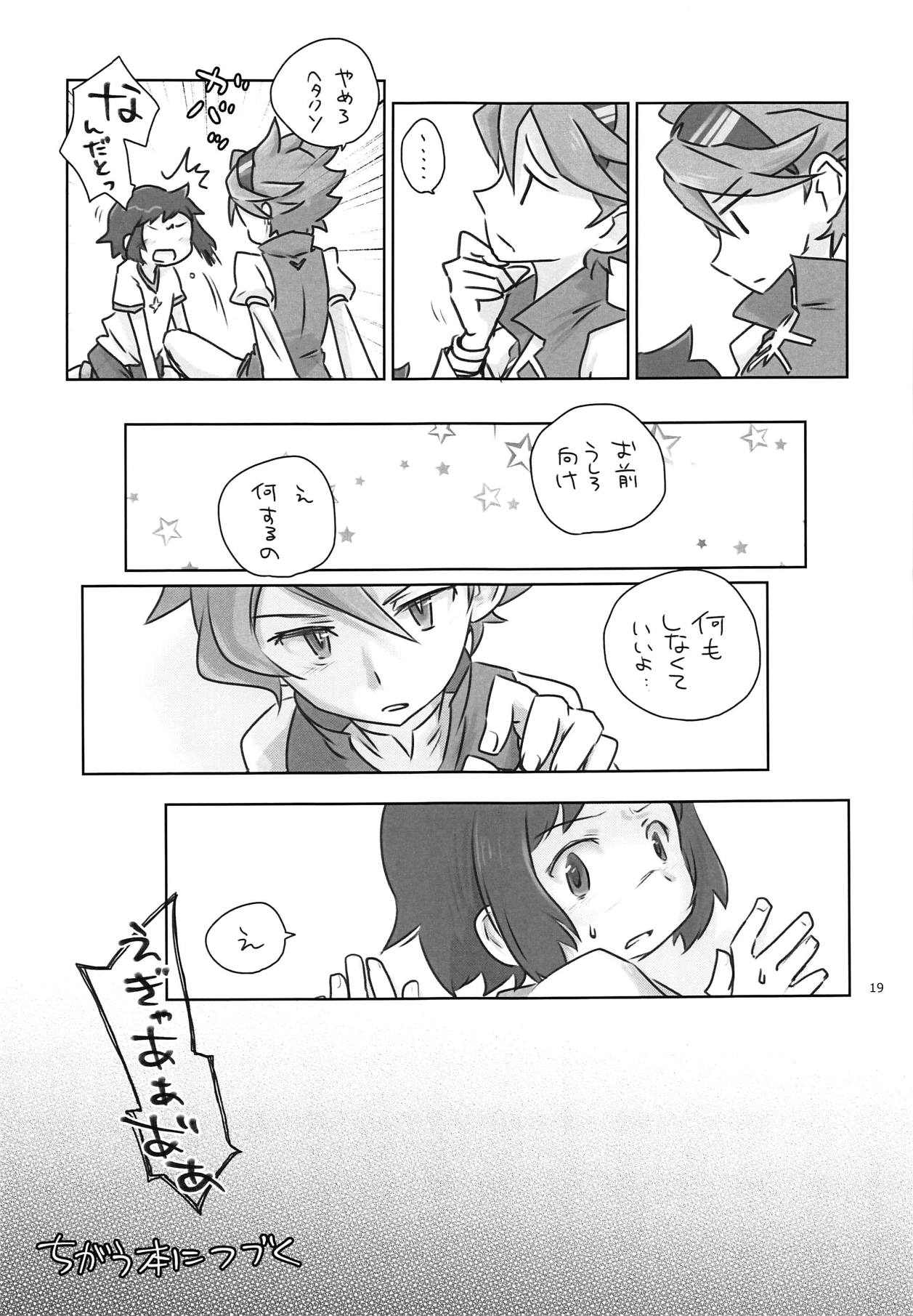 (C91) [大きい方が好きだ (ふとンダー)] なんでなにこれ父さんたすけて (ガンダムビルドファイターズ)