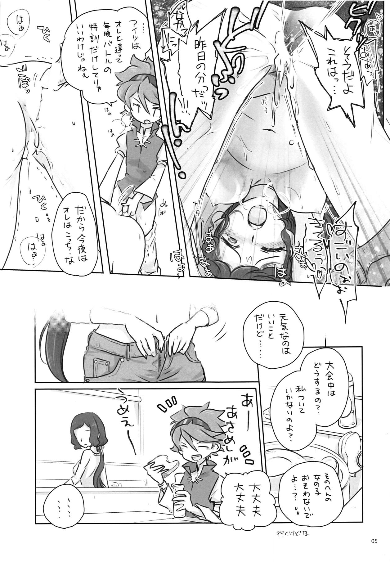 (C91) [大きい方が好きだ (ふとンダー)] なんでなにこれ父さんたすけて (ガンダムビルドファイターズ)