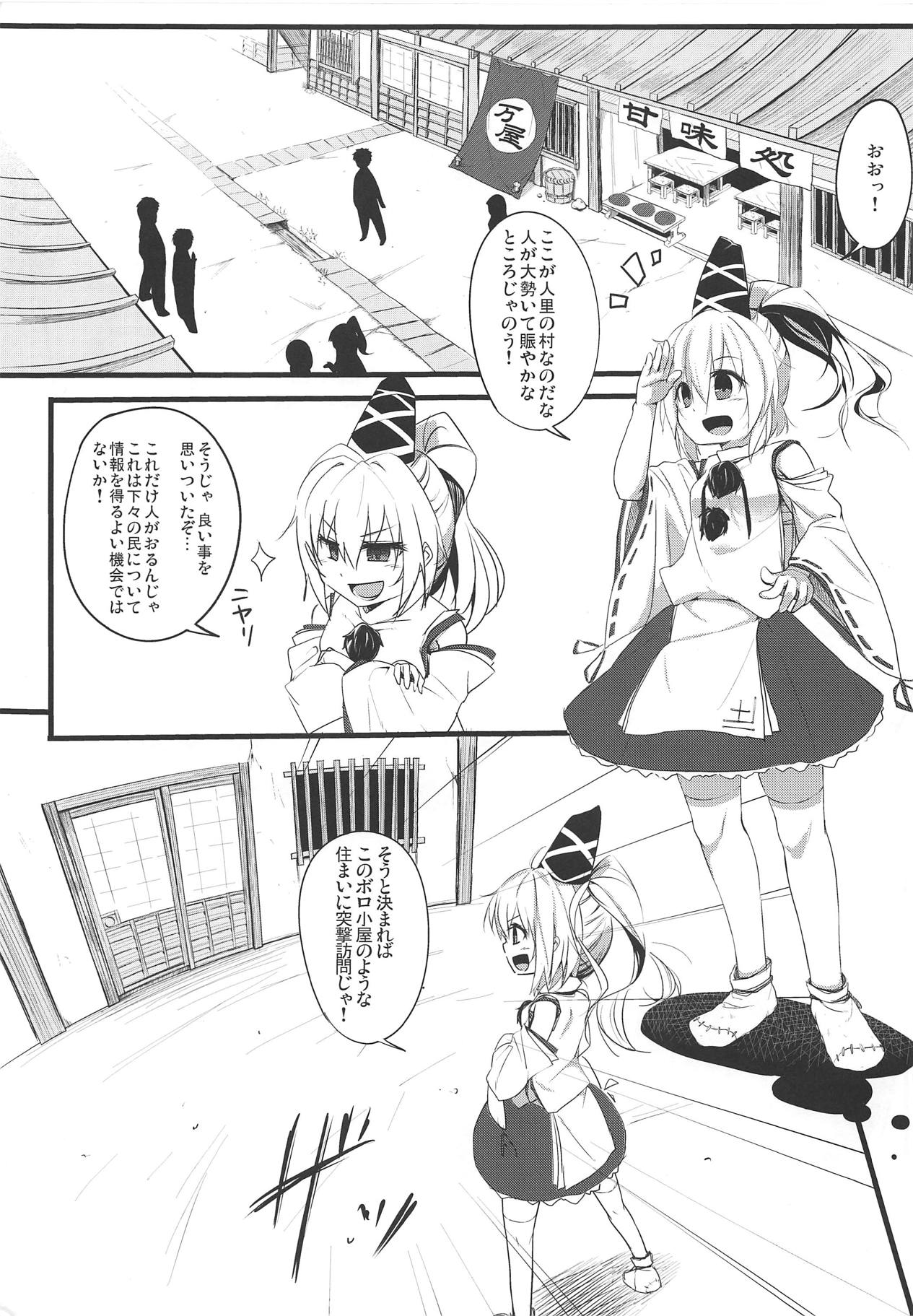 (例大祭10) [画面端の夜 (NAS)] 豪族乱舞無慈悲ックス EX. (東方Project)