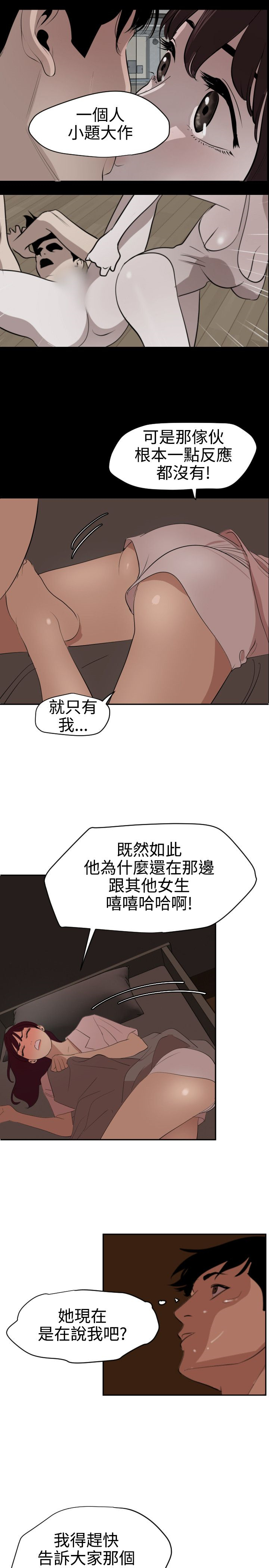 [黑嘿嘿] 慾求王