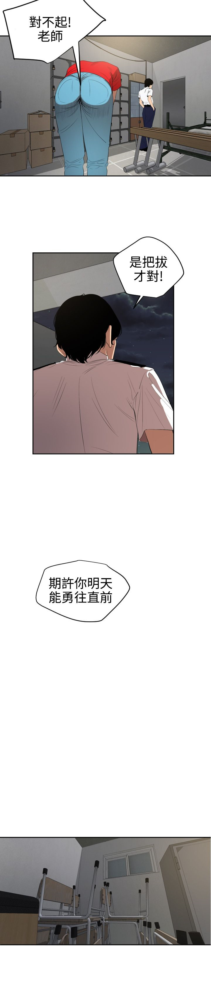 [黑嘿嘿] 慾求王