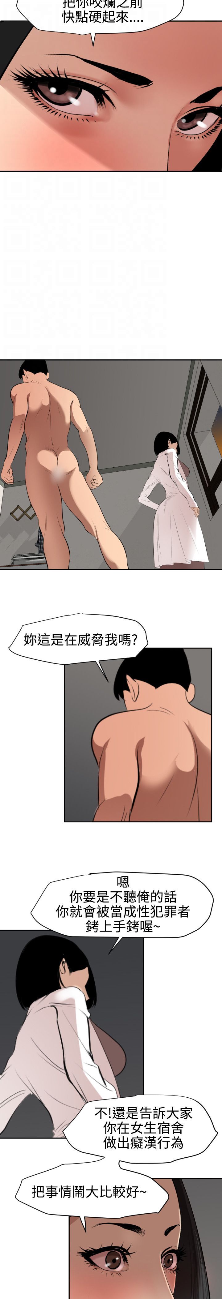 [黑嘿嘿] 慾求王