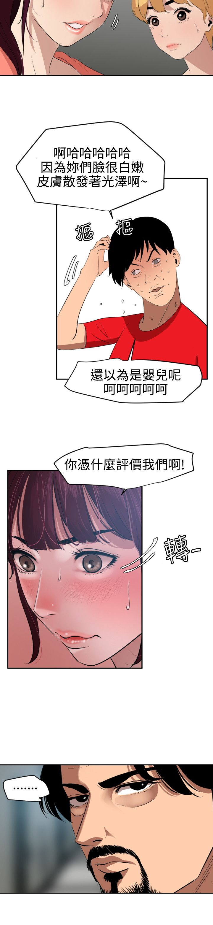 [黑嘿嘿] 慾求王