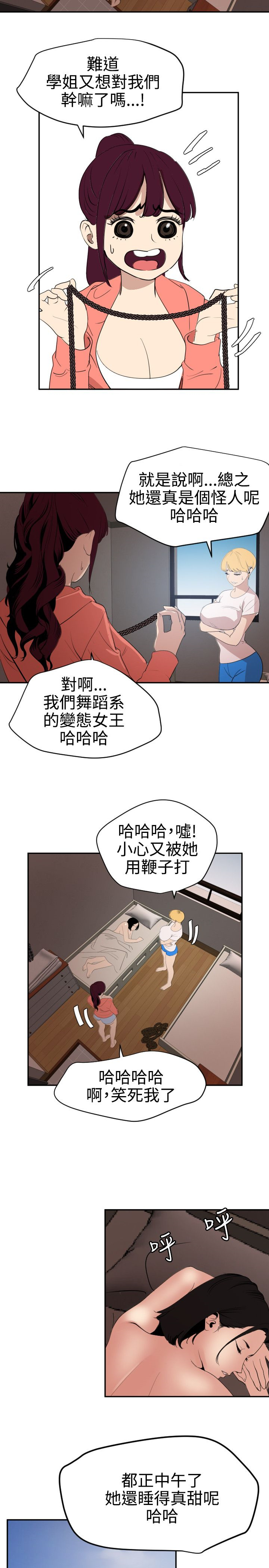 [黑嘿嘿] 慾求王