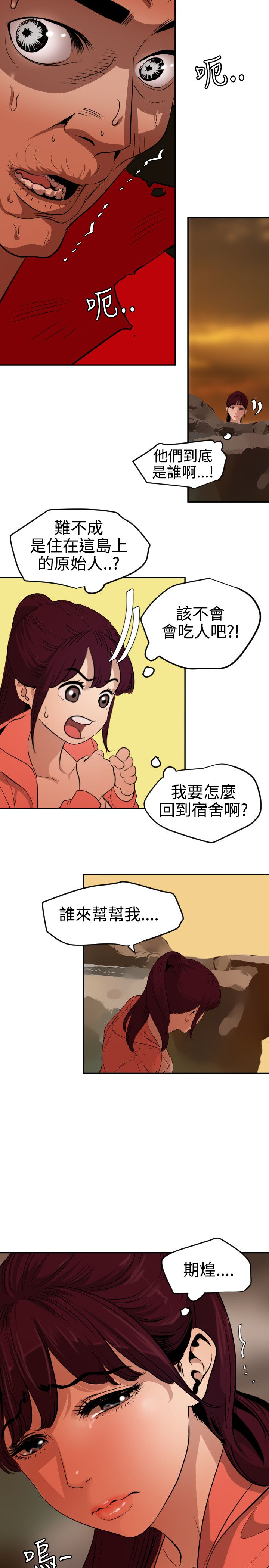 [黑嘿嘿] 慾求王