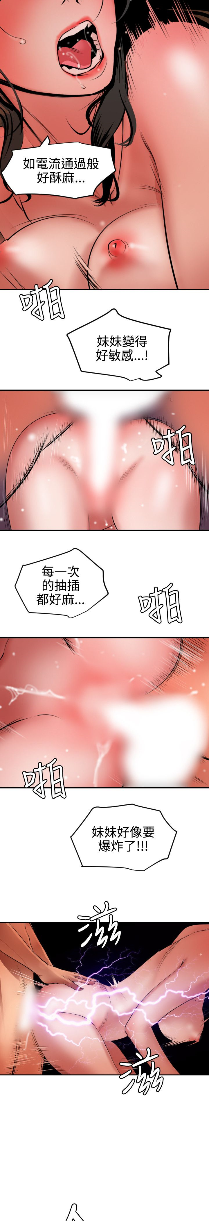 [黑嘿嘿] 慾求王